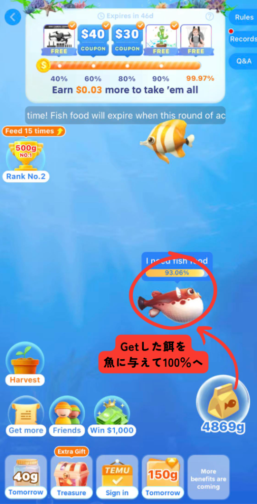 魚ゲーム画面